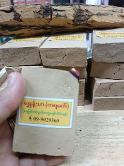 Shwe Nathar_လက်သွေးခဲ Collection 