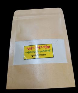 Shwe Nathar_နံ့သာ ပေါင်ဒါမှုန့် Collection #