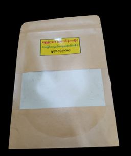 Shwe Nathar_နံ့သာ ပေါင်ဒါမှုန့် Collection #