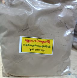 Shwe Nathar_နံ့သာ ပေါင်ဒါမှုန့် Collection #