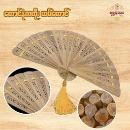 Shwe Nathar_နံ့သာယပ်တောင် Collection 