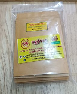 Shwe Nathar_နံ့သာ ပေါင်ဒါမှုန့် Collection #