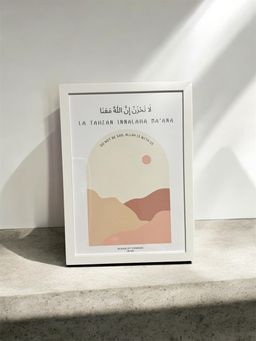 Islamic Framed Art