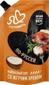 Майонезный соус "Я люблю готовить" По - Русски со жгучим хреном 50,5% дойпак 200 гр