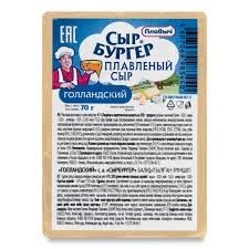 Сыр плавленный 70 гр. "Сыр Бургер" Голландский