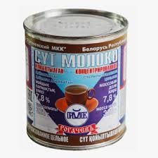 Молоко концентрированное "Рогачевъ" 7,8 % 300 гр. ЕВРО