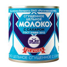 Молоко сгущенное цельное 380 гр. 8,5 % Рогачевъ
