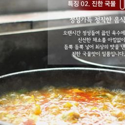 [금강만두] 육개장 2인분 630g | Yukgaejang (Spicy Korean Beef Soup)