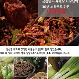 [금강만두] 육개장 2인분 630g | Yukgaejang (Spicy Korean Beef Soup)