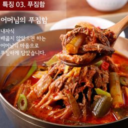 [금강만두] 육개장 2인분 630g | Yukgaejang (Spicy Korean Beef Soup)