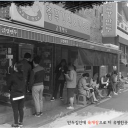 [금강만두] 육개장 2인분 630g | Yukgaejang (Spicy Korean Beef Soup)