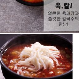 [금강만두] 육개장 2인분 630g | Yukgaejang (Spicy Korean Beef Soup)