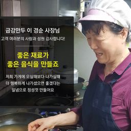 [금강만두] 육개장 2인분 630g | Yukgaejang (Spicy Korean Beef Soup)