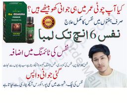 Da, ZEAGRA POWER MESSAGE OIL