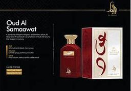 Oud Al Samaawat