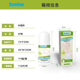 Sumifun Body Odor Remover Roll-On – Long-Lasting Freshness & Rose Fragrance