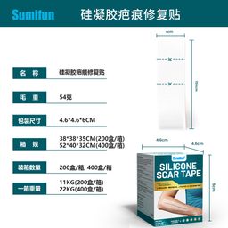 Sumifun Silicone Scar Tape – Advanced Scar Removal & Skin Repair