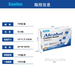 Sumifun Alcohol Cotton Swab – 75% Medical Alcohol Disinfection Solution