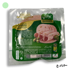 مارتديلا دجاج البوادي بالزيتون