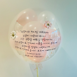 24" Mini bubble balloon with Clay flower_white&pink