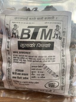 मुलाको सिन्की (200g)