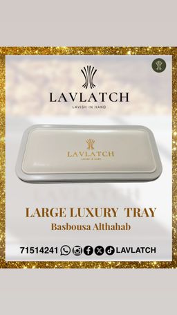 الصينية الفاخرة الكبيرة لبسبوسة الذهب Large Luxury Tray