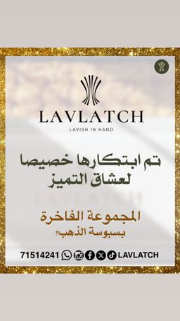 الصينية الفاخرة الصغيرة لبسبوسة الذهب Small Luxury Tray