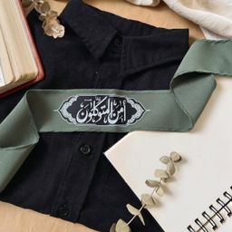 امن المتوكلون