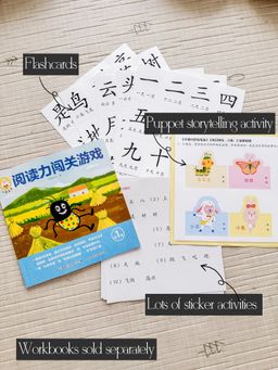 [Original] 小羊上山 Workbooks