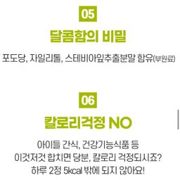 [면역] *하이웰* 프로폴리스(씹어먹는) 60정 (1개월분) |  [Immune Support] *Hiwell* Propolis (Chewable) 60tabs