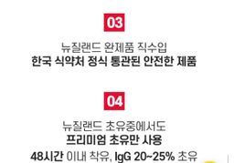 [면역/성장] 하이웰 초유 츄어블 120정(2개월분) | [Immune & Growth Support] HiWell Colostrum Chewable (Strawberry Flavor) 120tabs