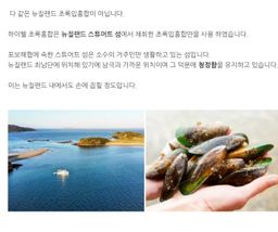 [초록잎 홍합] 하이웰 초록홍합 오일 25000(100정 /100일분) | [Green-lipped Mussel] *HiWell* Green Lipped Mussel Oil (100caps)