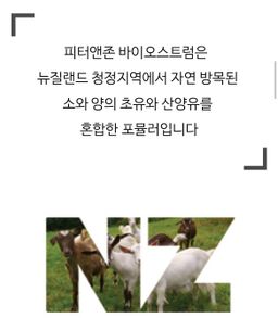 [가족 면역/뼈건강] *피터앤존* 바이오스트럼 (초유단백질) 100정(3-4개월분) | [Immune&Bone Health] *Peter& John*  Colostrum Protein (100tabs)