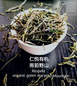 Green Tea Organic fair trade Wild Mountain 婺綠野山 (有機公平貿易) 