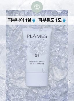 [비건인증] 쿨링(Cooling) 썬크림 SPF50 PA++++ 무자극 (50ml) | [Vegan] Cooling Sunscreen