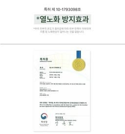 [비건인증] 쿨링(Cooling) 썬크림 SPF50 PA++++ 무자극 (50ml) | [Vegan] Cooling Sunscreen