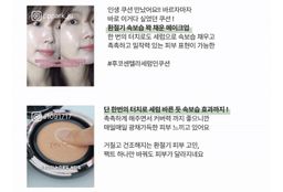 [비건인증] 세럼 인 쿠션 SPF38 PA++ | [Vegan] Serum-in Cushion SPF38 PA++