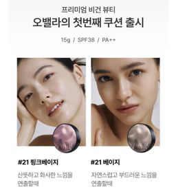 [비건인증] 세럼 인 쿠션 SPF38 PA++ | [Vegan] Serum-in Cushion SPF38 PA++