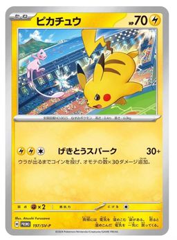 Pikachu 197/SV-P Gym Promo