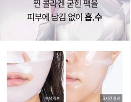 [노화] 슈퍼 콜라겐 마스크 43g [4매입] [Anti-aging&Firming]Super Collagen Mask