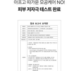 [모공,주름] 보툴케어 모공 마스크 42g [4매입] | [Pore& Wrinkle Care] Pore Care Mask