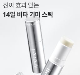 [기미] 비타 20 파워스틱 | [Brightening&Vitamin Complex] Vita 20 Power Stick