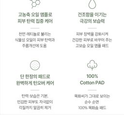 [주름,모공] 토탈 솔루션 앰플 패드 28매 | [Wrinkle Care&Pore Tightening] Total Solution Ampoule Pads