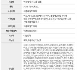 [기미,보습] 밀키 드롭 앰플 | [Brightening&Moisturizing] Milky Drop Ampoule 