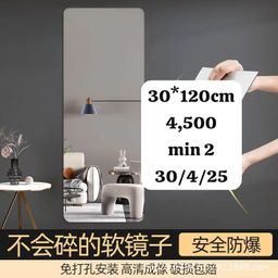 Kioo cha kubandika 30*120cm 4500 marudio  usafiri tu