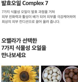 [비건인증] 보타니크 오키드 블로썸 멀티 드라이 오일 | [Vegan] Aromatic Multi-purpose Oil