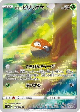 Hisiuan Voltorb Art Rare 173/172 s12a Vstar Univerese