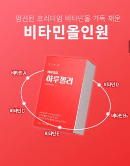 [안티에이징] 먹는 레티놀+비타민 “하루젤리” | [Anti-aging] Retinol + Vitamin Daily Jelly -바이옴미-