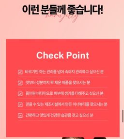 [안티에이징] 먹는 레티놀+비타민 “하루젤리” | [Anti-aging] Retinol + Vitamin Daily Jelly -바이옴미-