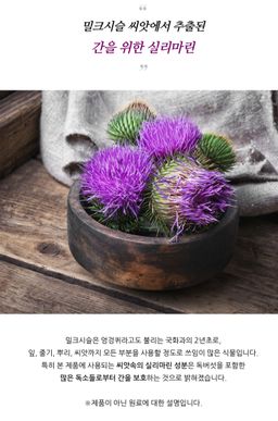 [간 건강] *피터앤존* 밀크시슬 70000 (60정, 2개월분) | [Liver Health] *Peter&John* Milk Thistle